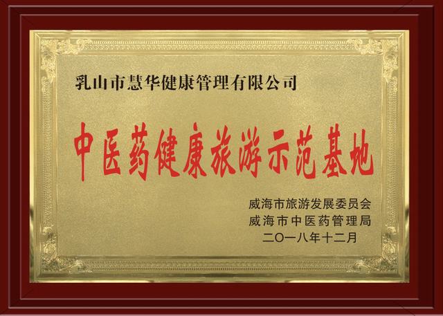 乳山市鵬達物業服務有限公司總經理(lǐ)周魯浩被評爲“2018年度威海市物業服務行業文(wén)明(míng)行業創建文(wén)明(míng)服務明(míng)星”(圖10)