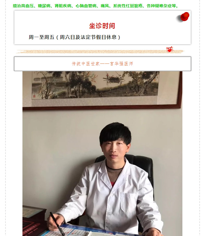 乳山同福堂中醫(yī)診所專家介紹(圖4)